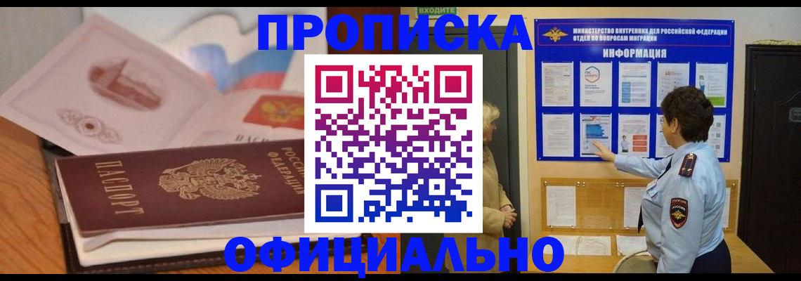прописка иностранных граждан в Полысаево