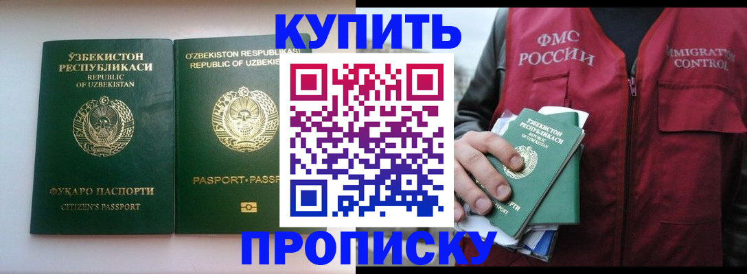где прописаться в Полысаево