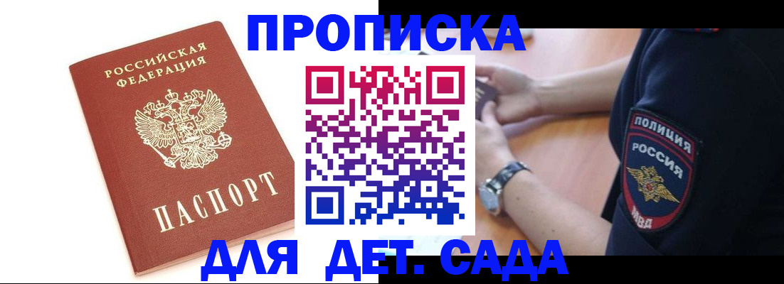 прописка иностранных граждан в Полысаево