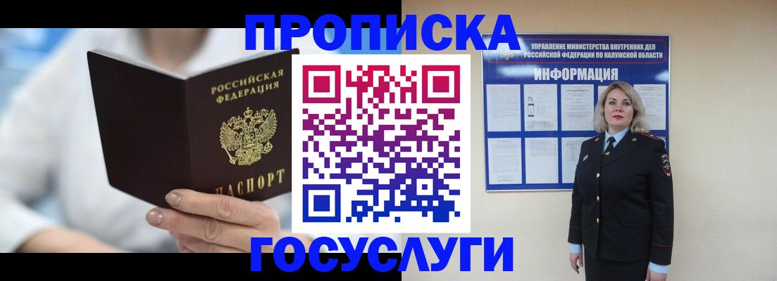 временная регистрация законно в Полысаево